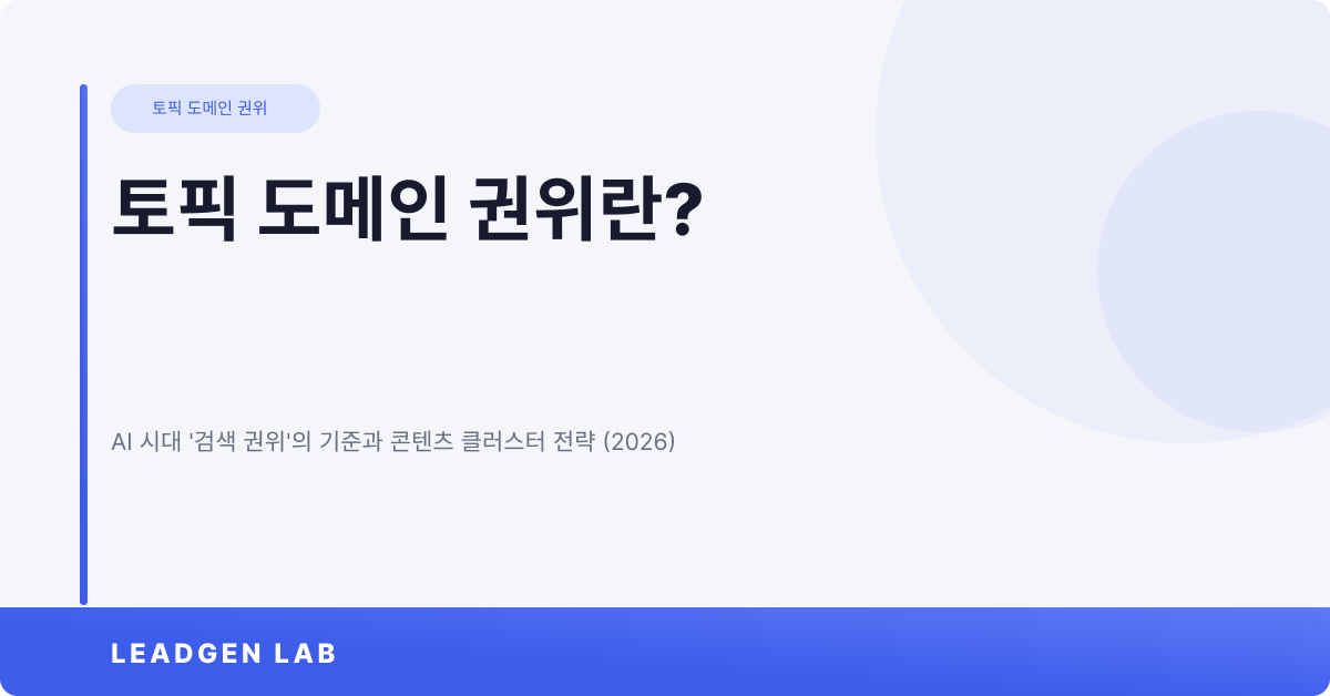 오늘의 인사이트 썸네일